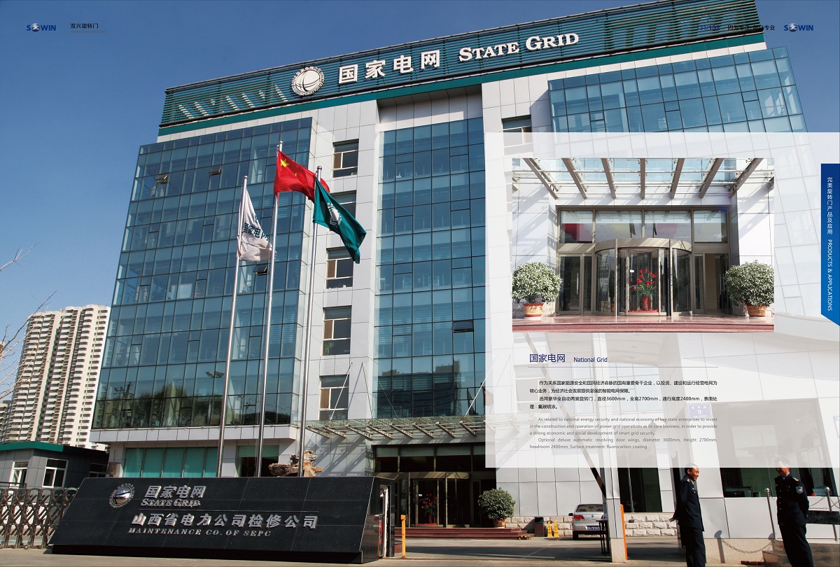 工程—政府与机关单位建筑